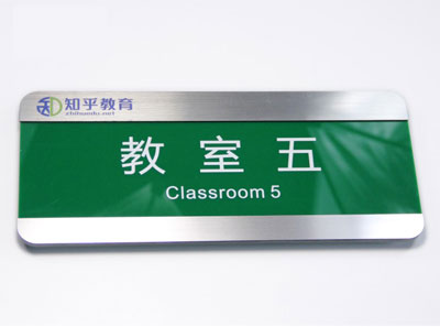 办公室科室牌