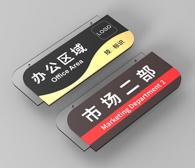 亚克力办公区挂牌定制