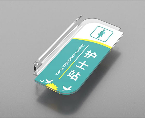 医院亚克力科室牌