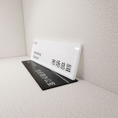 办公室插牌款亚克力科室牌