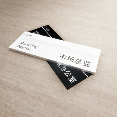 办公室亚克力科室牌