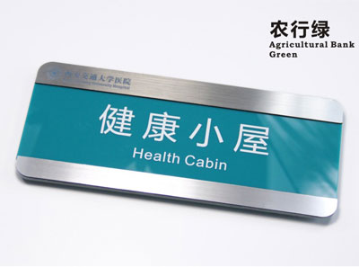 办公室亚克力科室牌