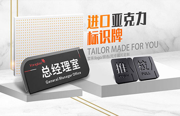 亚克力办公牌